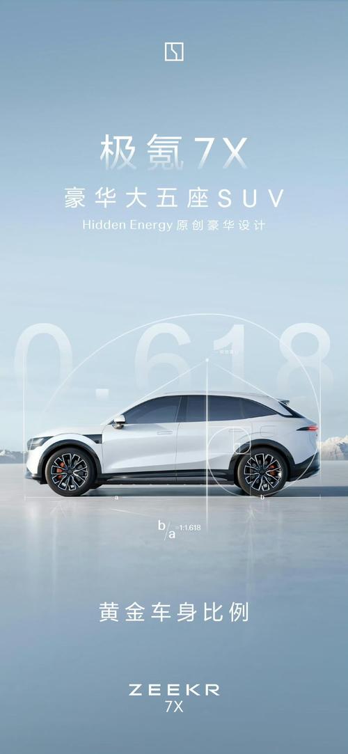 惠州114雪佛兰的品牌故事与传播，极氪X紧凑型SUV的时尚与科技
